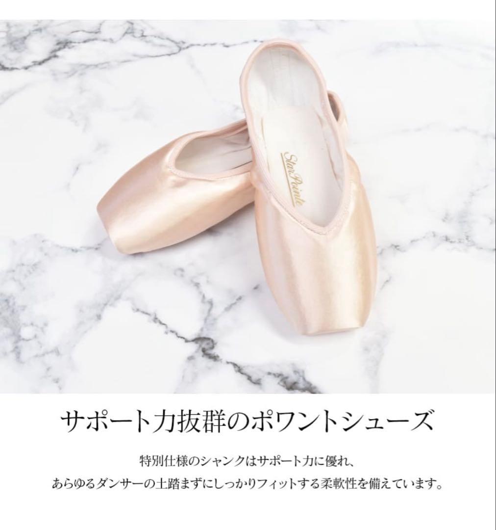 Grishkoグリシコ　スターポアント　トゥシューズ　MF4 1/2 xxx