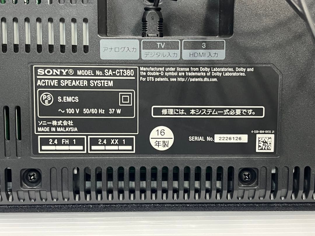 SONY SA-CT380 サウンドバー SA-WCT380 ホームシアター
