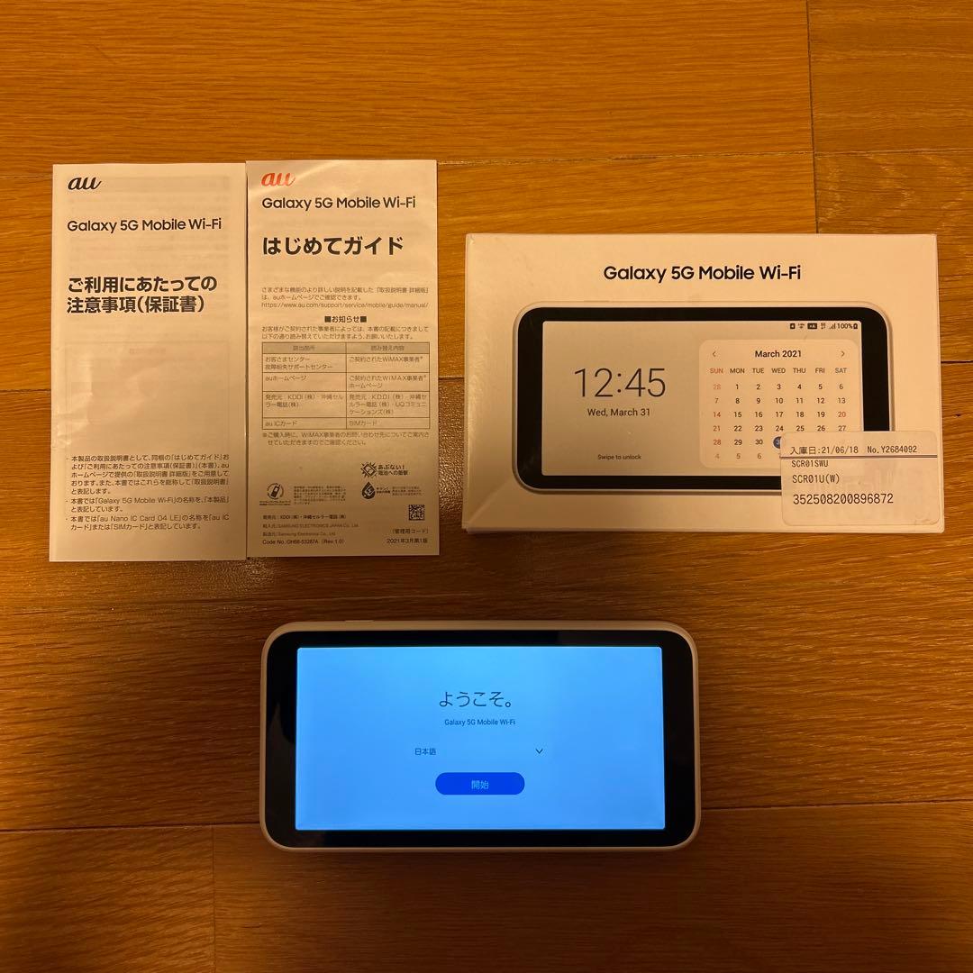 Galaxy 5G Mobile Wi-Fi ホワイト