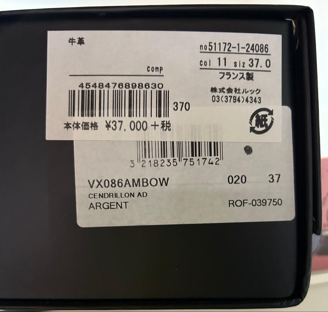 Lepetto シルバー フラットシューズ