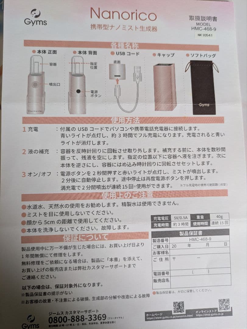 GAURA水素吸入器シルマーレ パルス120携帯型ナノミスト、ポータブル加湿器付