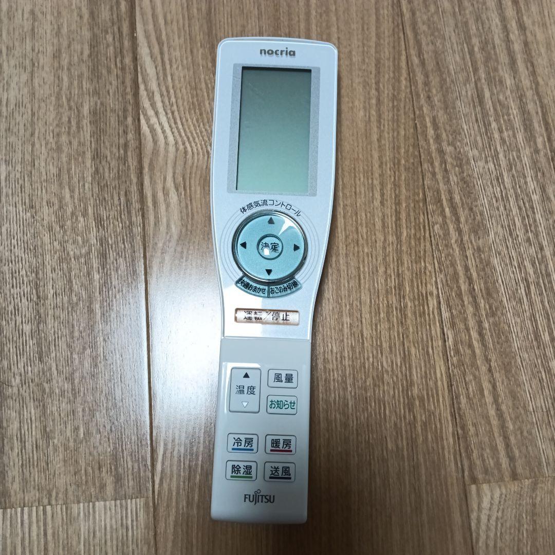 Fujitsu nocria エアコン用リモコン AR-FCA1J