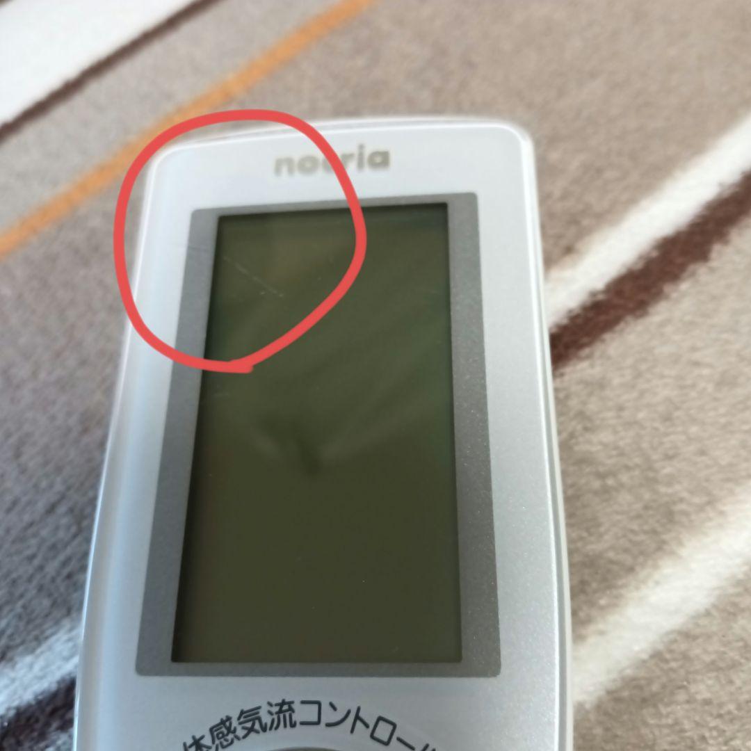 Fujitsu nocria エアコン用リモコン AR-FCA1J