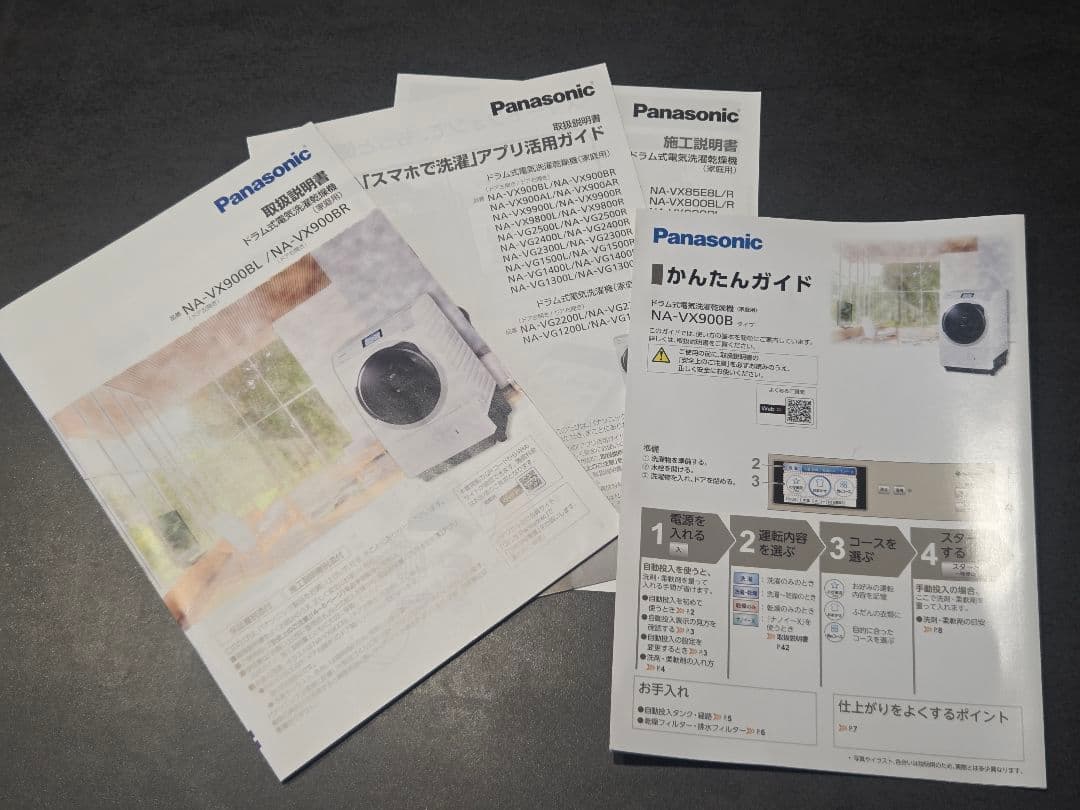 Panasonic ドラム式洗濯機 左開き