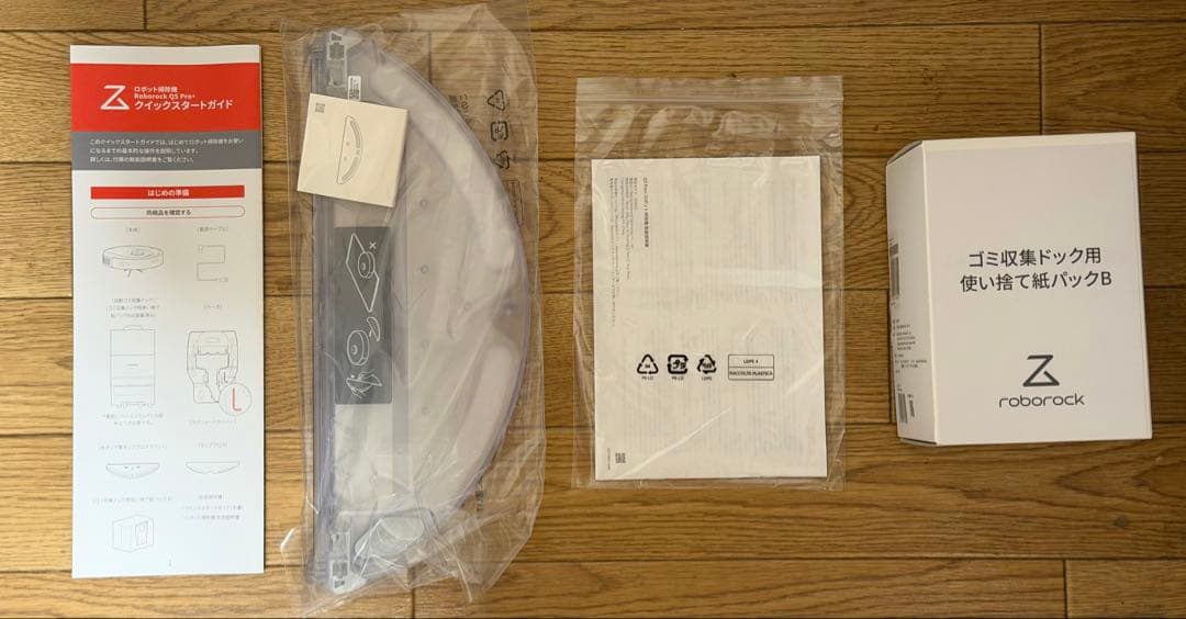 【美品】Roborock Q5 Pro+ ロボット掃除機 自動ゴミ収集 水拭き