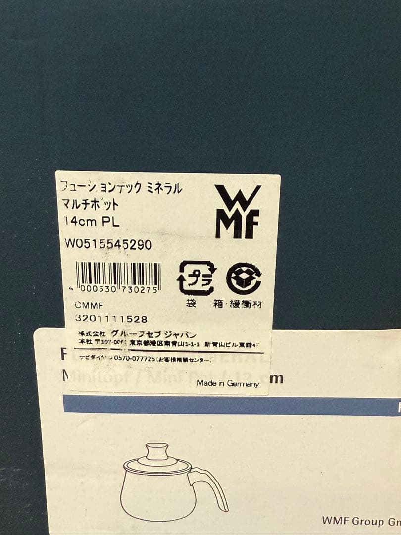 新品 フュージョンテック ミネラル マルチポット 14cm PL