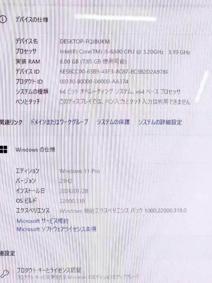 B デスクトップパソコン i5 6500 8G+SSD 256GB