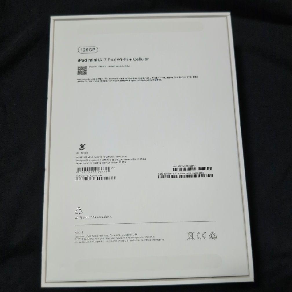 iPad mini 第7世代 SIMフリー 128GB