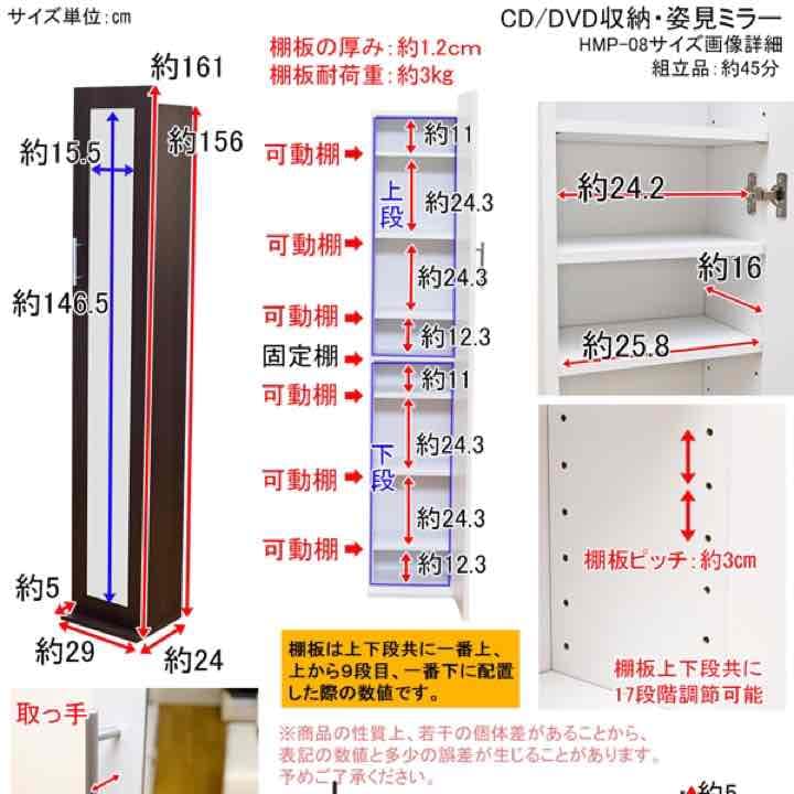 CD/DVD収納　姿見ミラー　WH