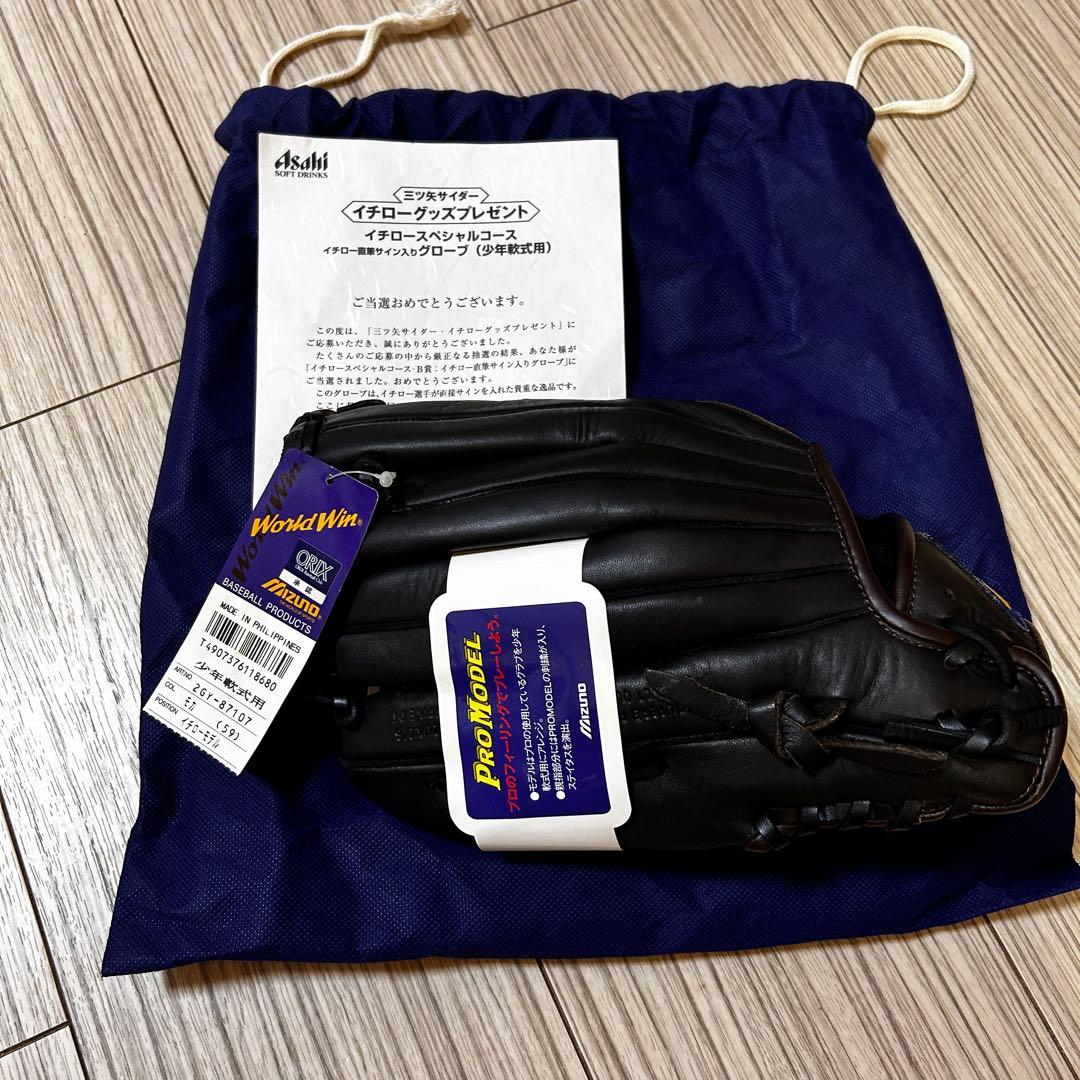 イチロー　直筆サイン入り　グローブ