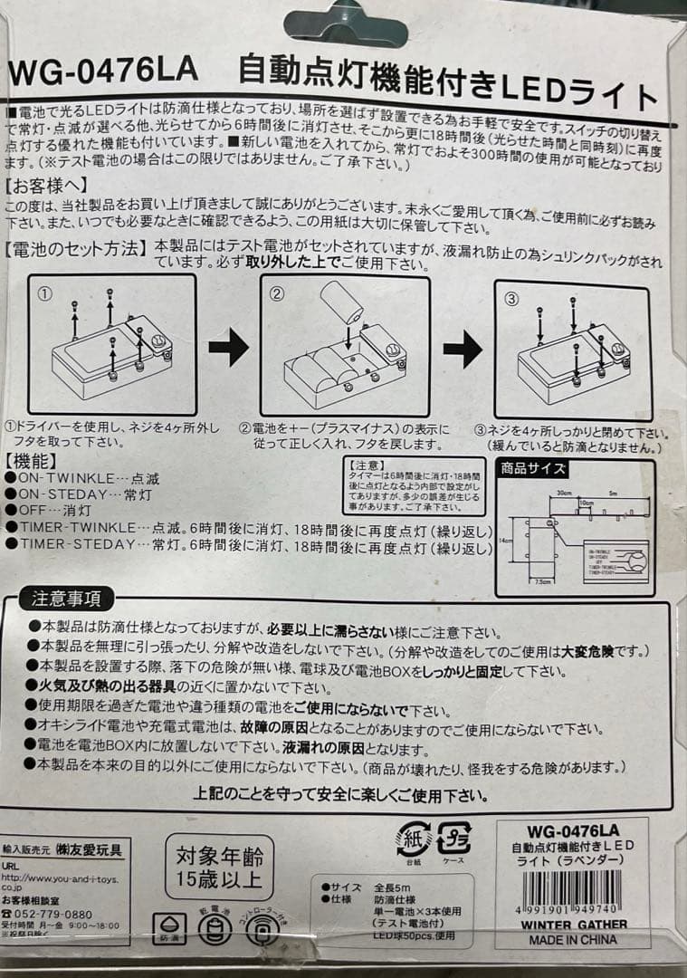 WG-9476 LEDライト 自動点灯機能付き　4色セット