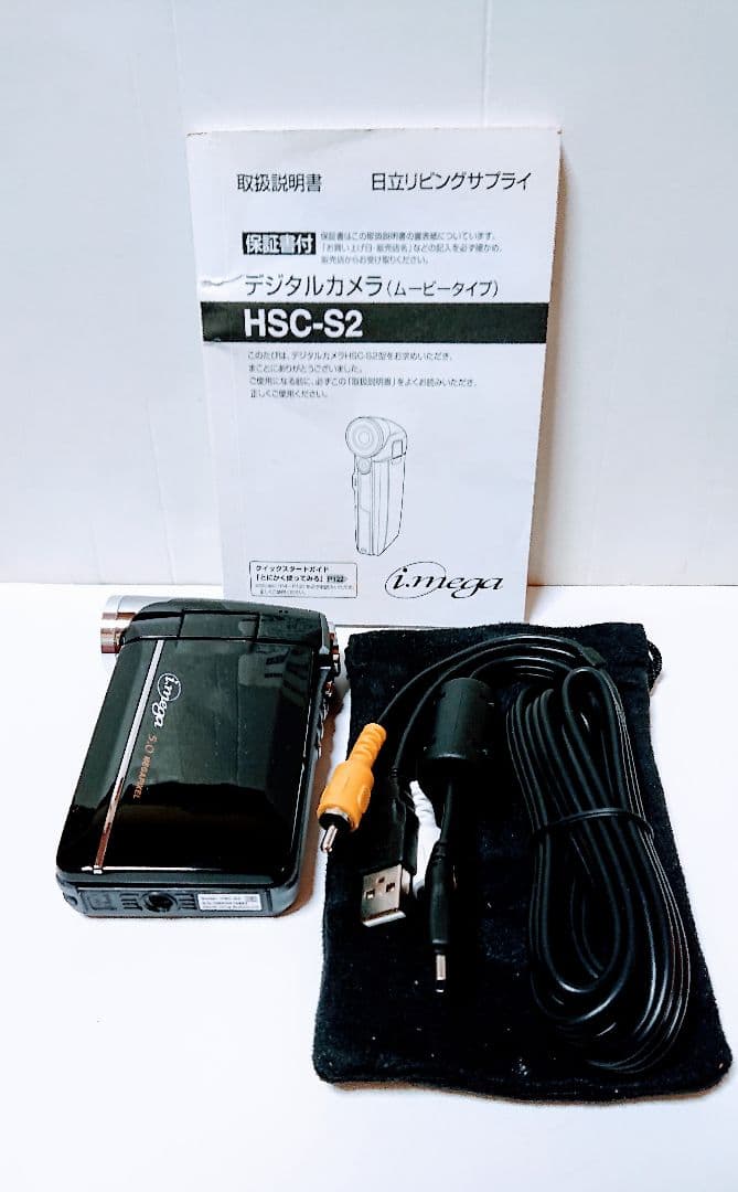 日立デジタルムービーカメラ