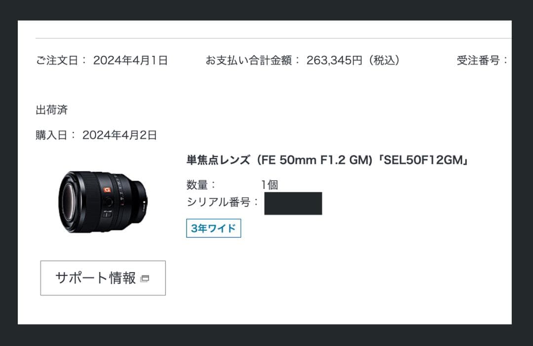 Sony FE 50mm F1.2 GM レンズ（超美品）