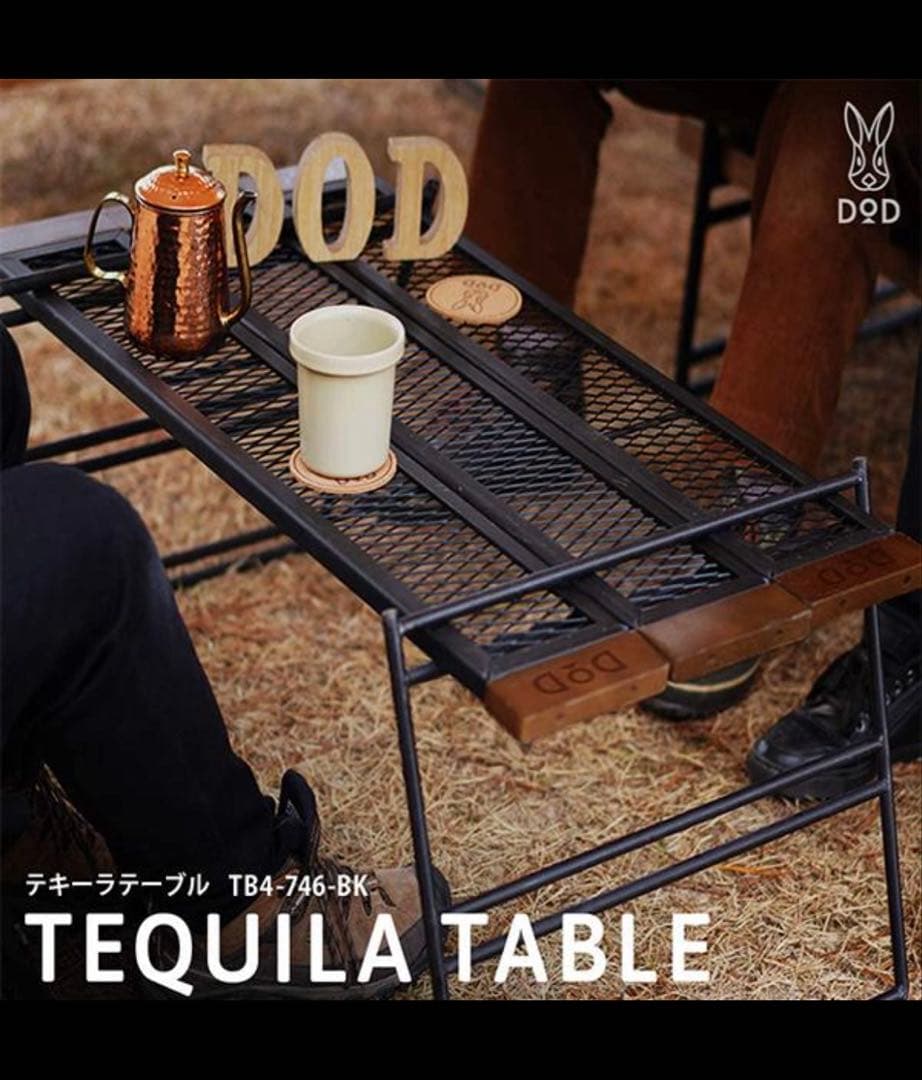 DOD テキーラテーブル TB4-746-BK ブラック