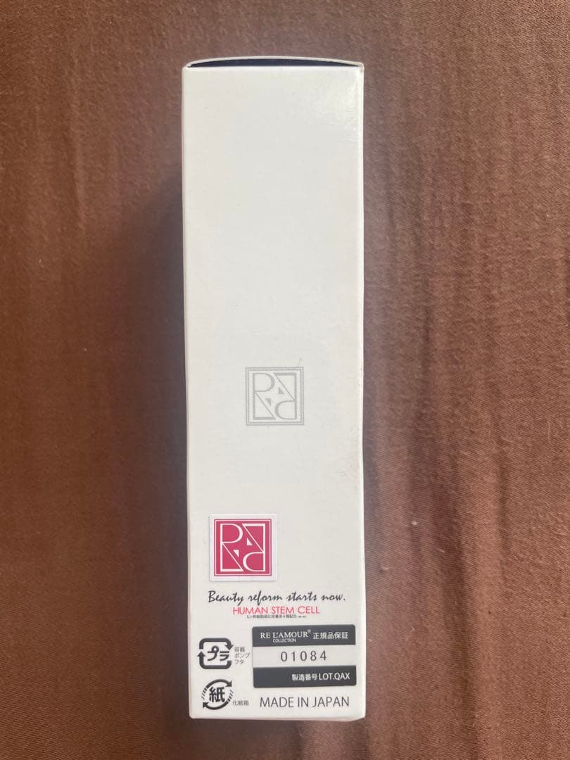 【新品未使用】リアムール エキスパートブースター 正規品