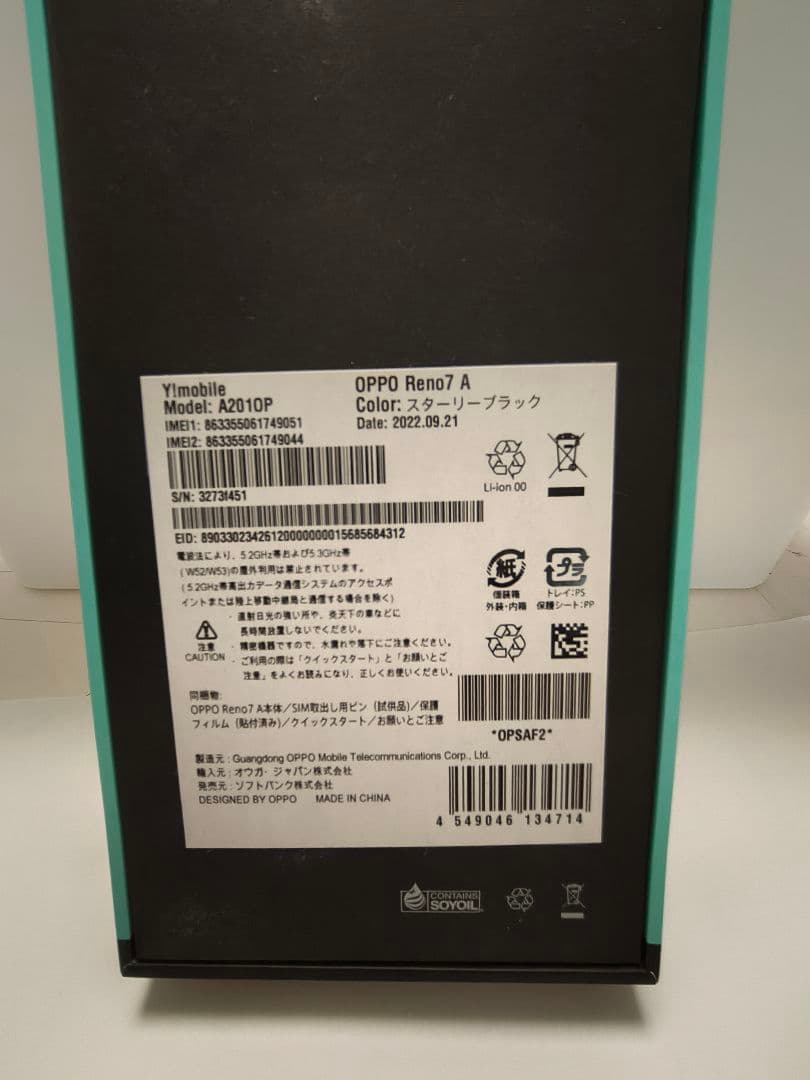 OPPO Reno7 A ブラック 本体美品
