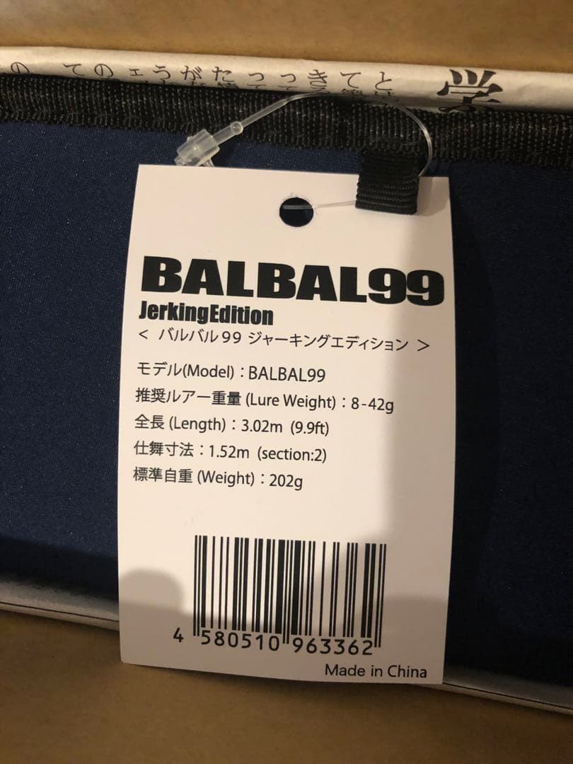 【ST様限定】BALBAL99 jerking Edition