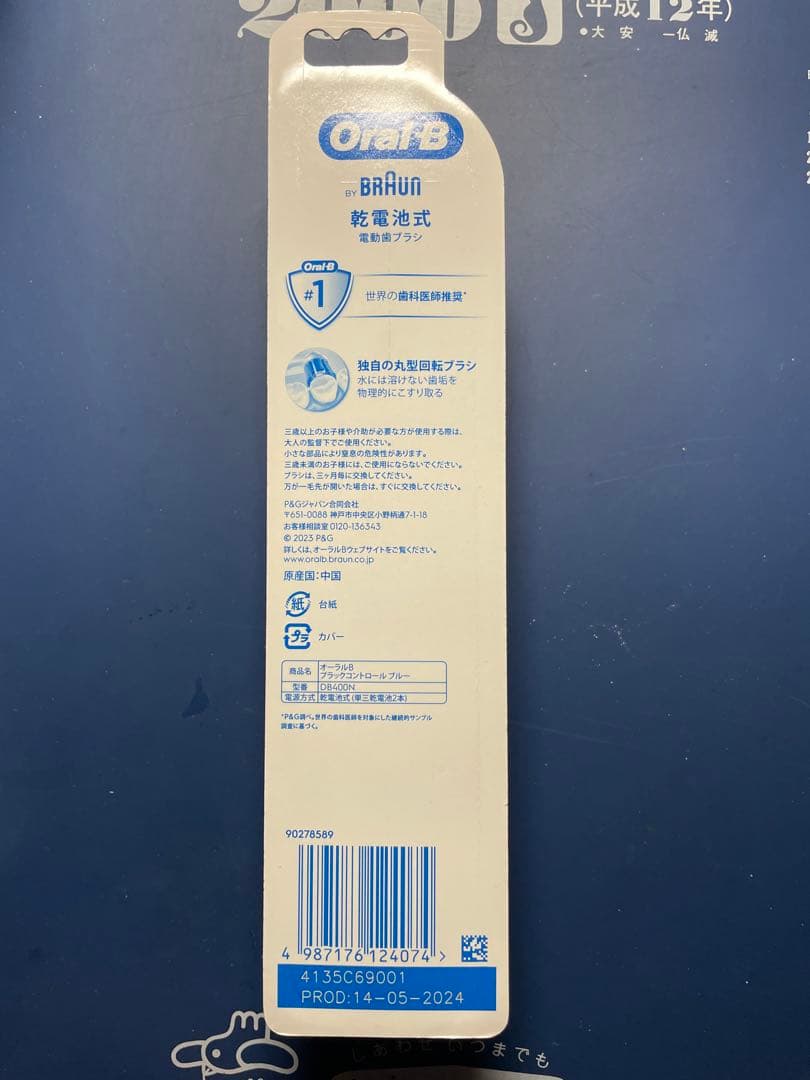 Oral-B 乾電池式 電動歯ブラシ 本体 + TaVaTeee 2本