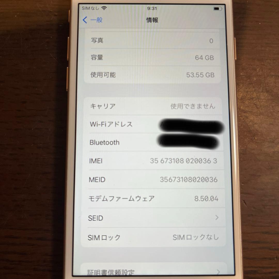 美品　iPhone8 本体