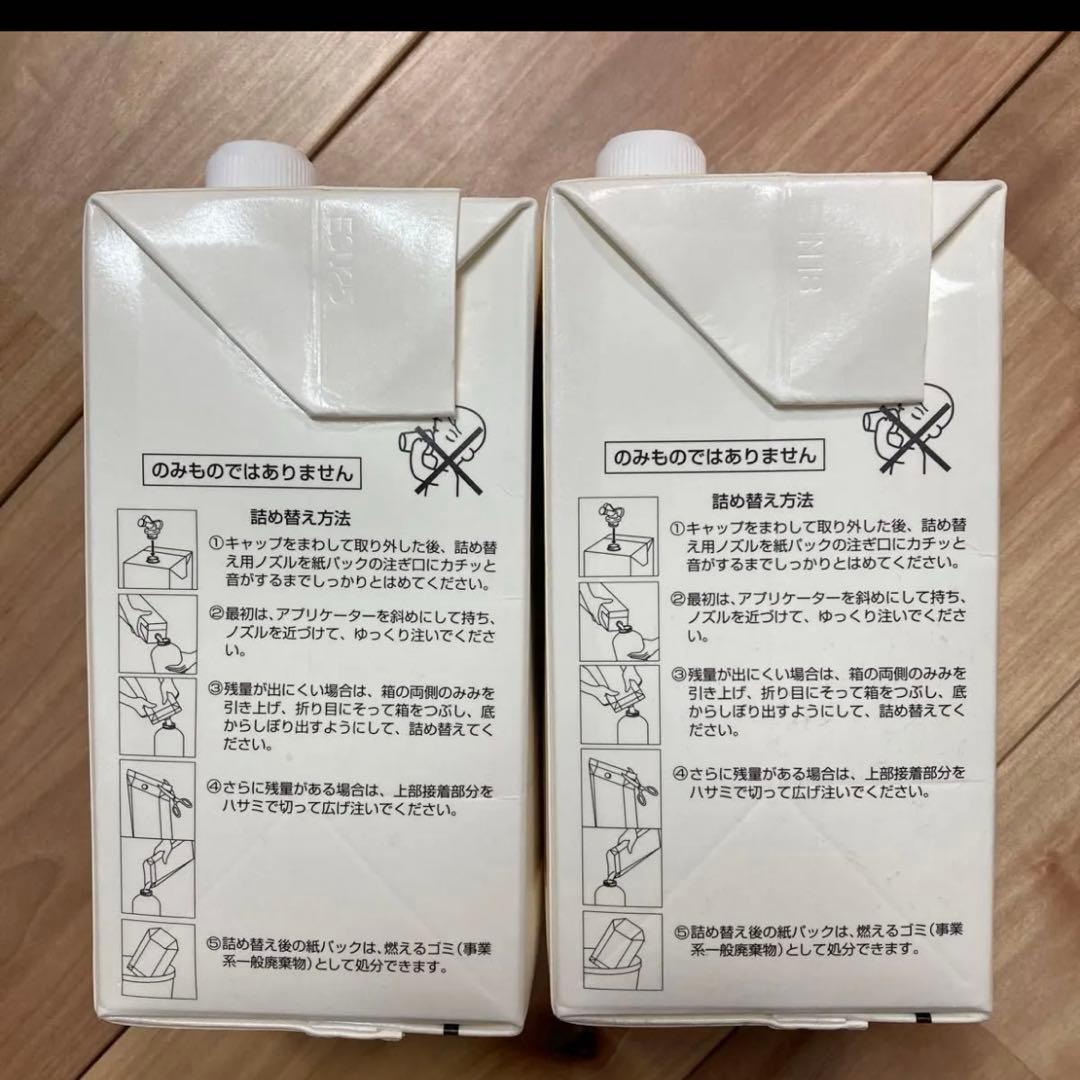 ポーラ　アロマエッセゴールド　モイスチャーミルク　乳液　1000ml ）2本