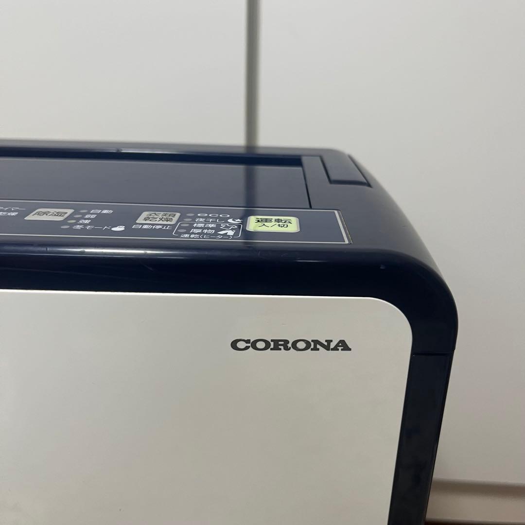 CORONA 衣類乾燥除湿機