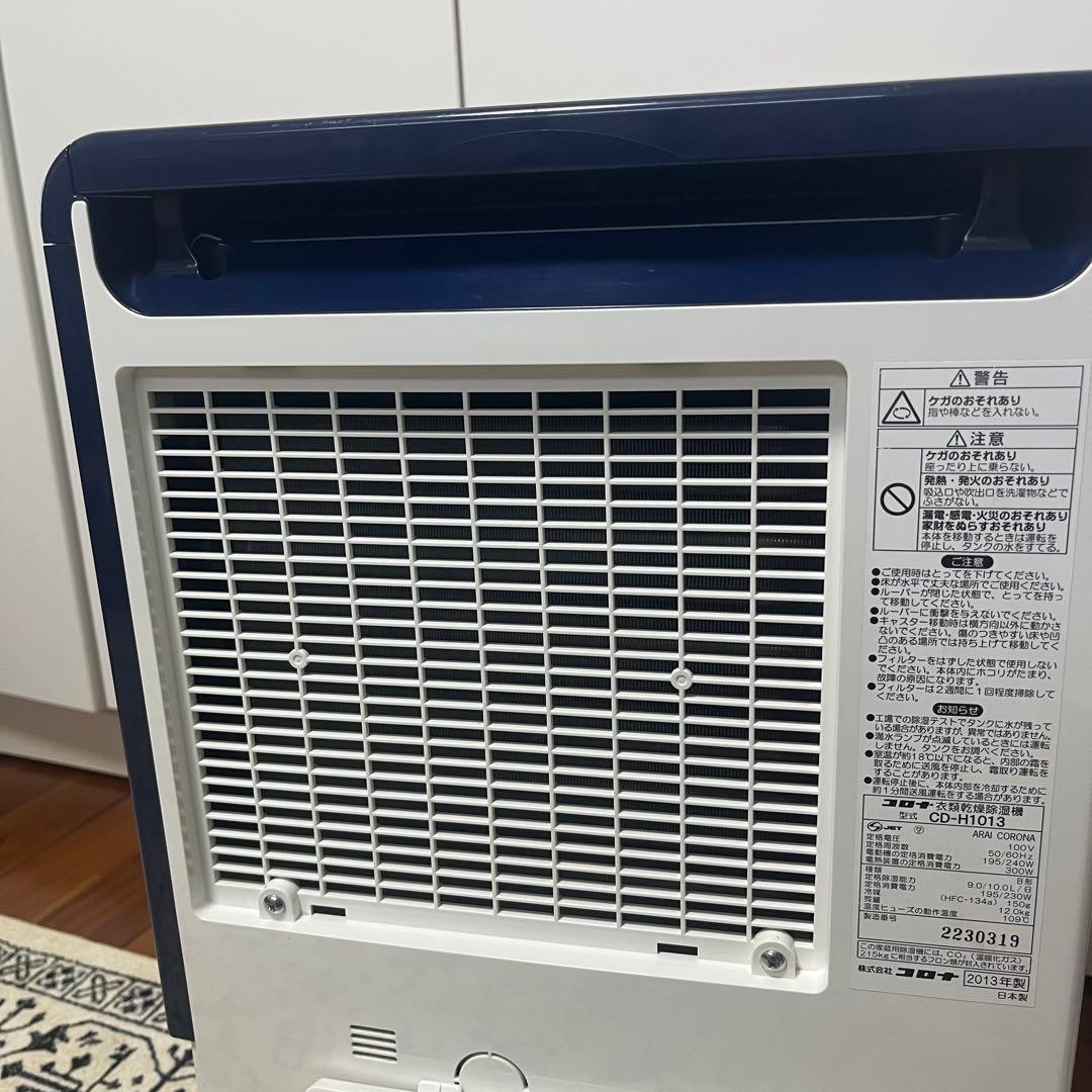 CORONA 衣類乾燥除湿機