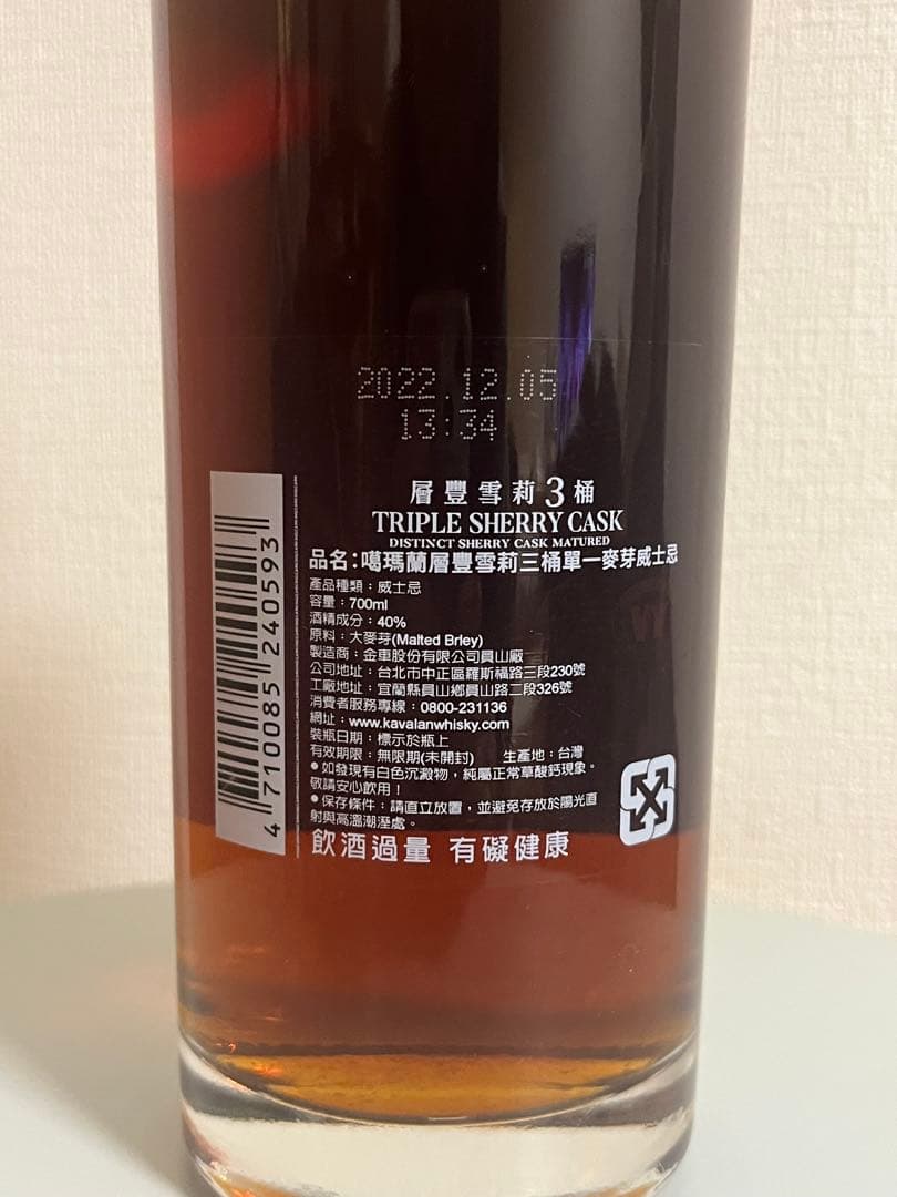 カバランTRIPLE SHERRY CASK 700ml40% 箱潰れあり