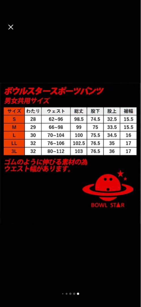 【激レア】ボウルスターオールロゴネオンピンク