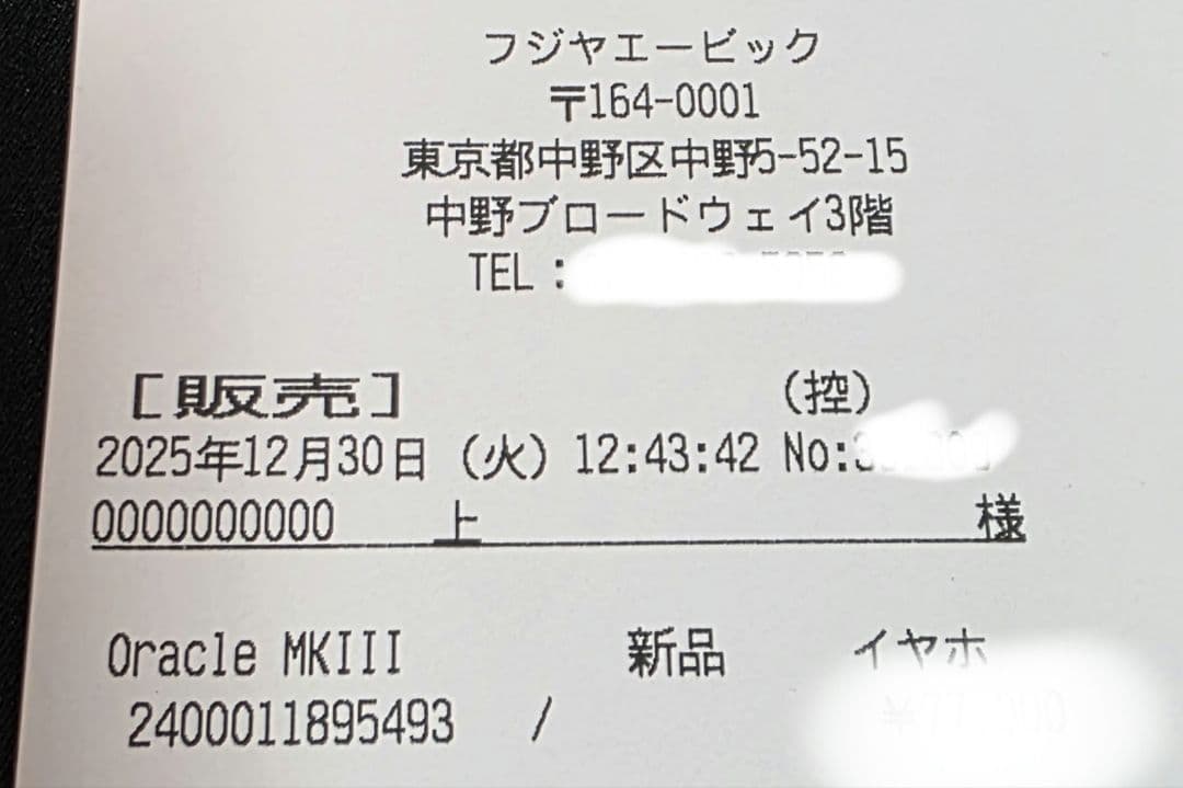 THIE AUDIO Oracle MKIII イヤホン