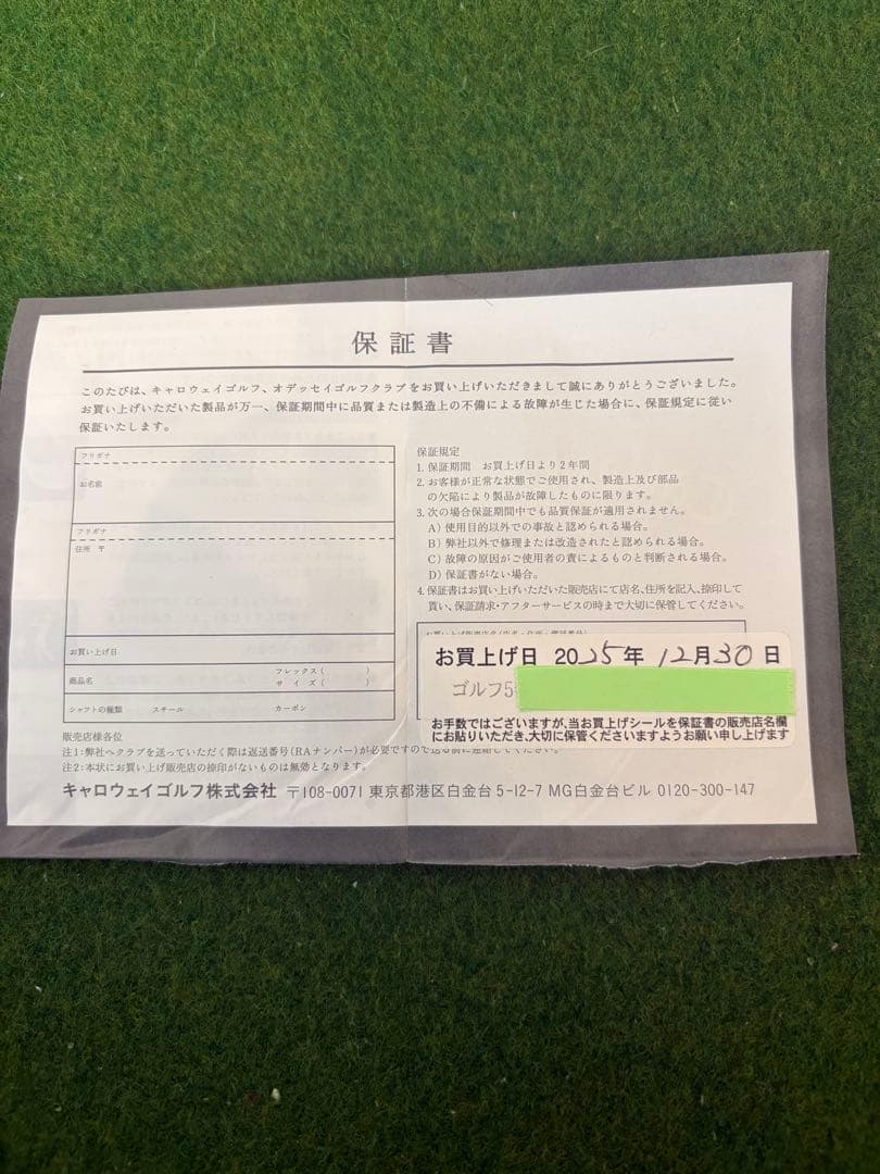 【極美品】Elyte トリプルダイヤモンド　ドライバー 9°（ヘッド）