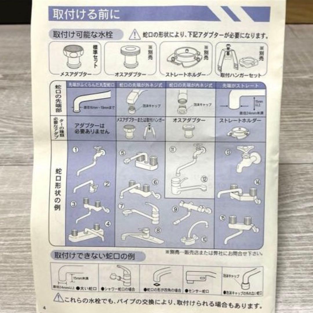 〜うたんさま専用〜キッチン用素粒水 ワンウォーター eco 浄水器
