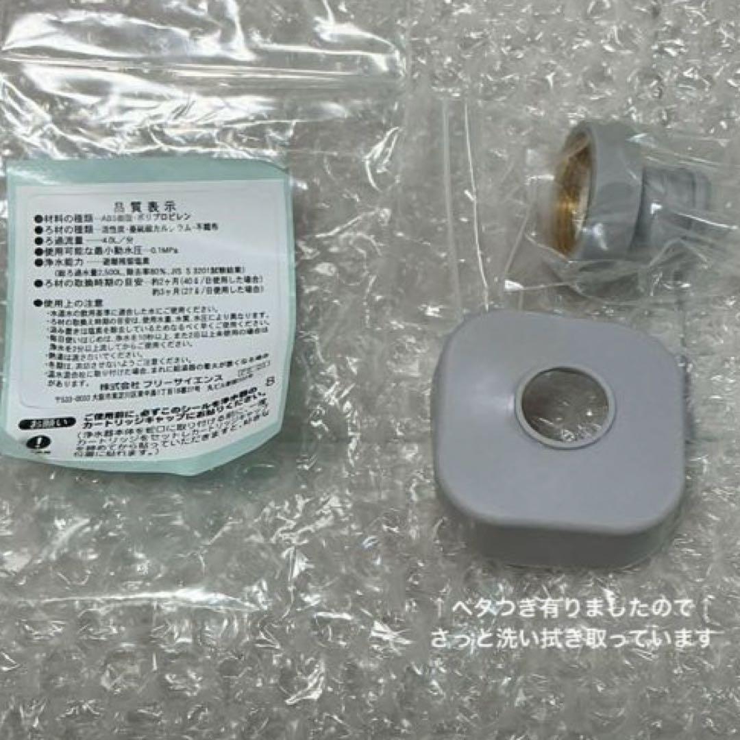 〜うたんさま専用〜キッチン用素粒水 ワンウォーター eco 浄水器