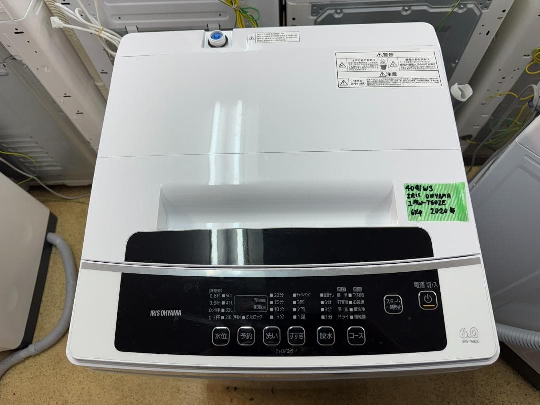 IRIS OHYAMA 洗濯機 アイリスオーヤマ IAW-T602E 6kg