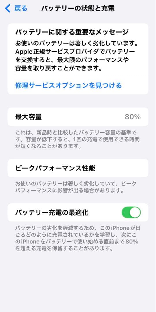 iphone XR コーラル　美品