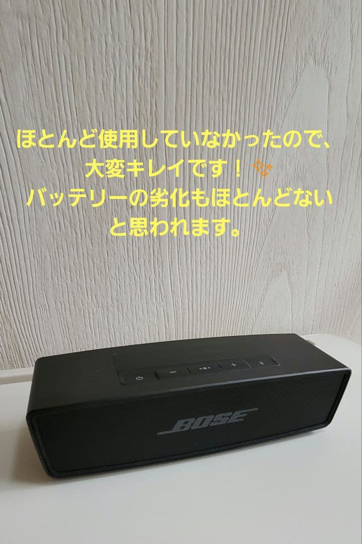【超美品✨】人気のBose SoundLink Mini ！おまけ付き！