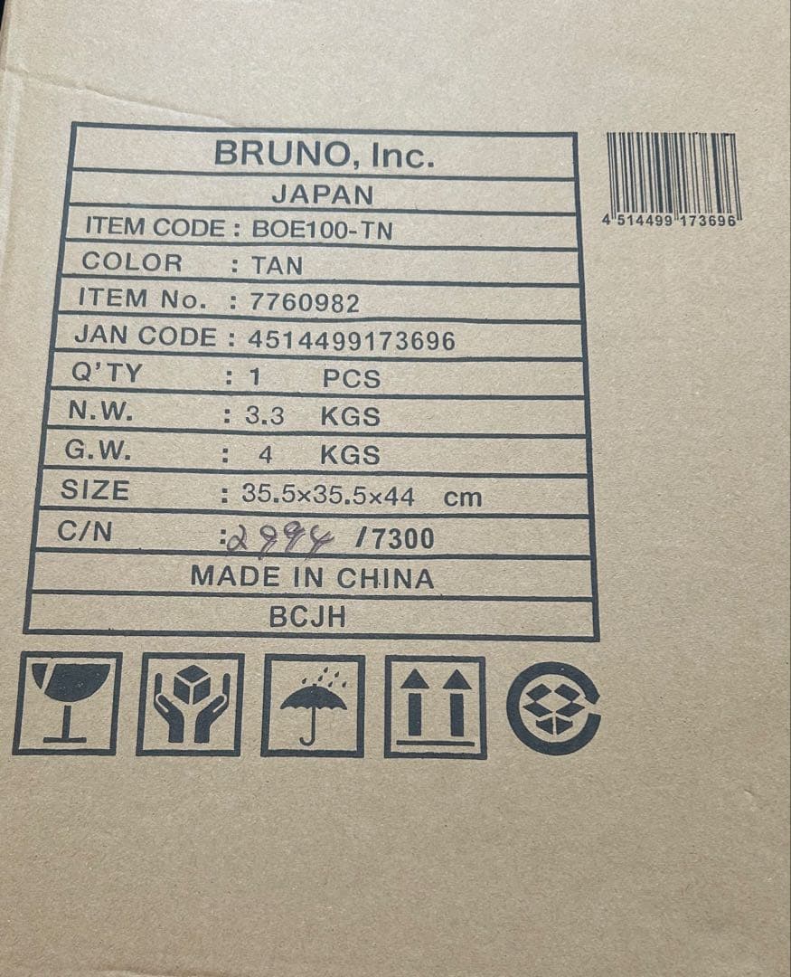 未使用　BRUNO 　BOE100TN　全方位型ファンヒーター