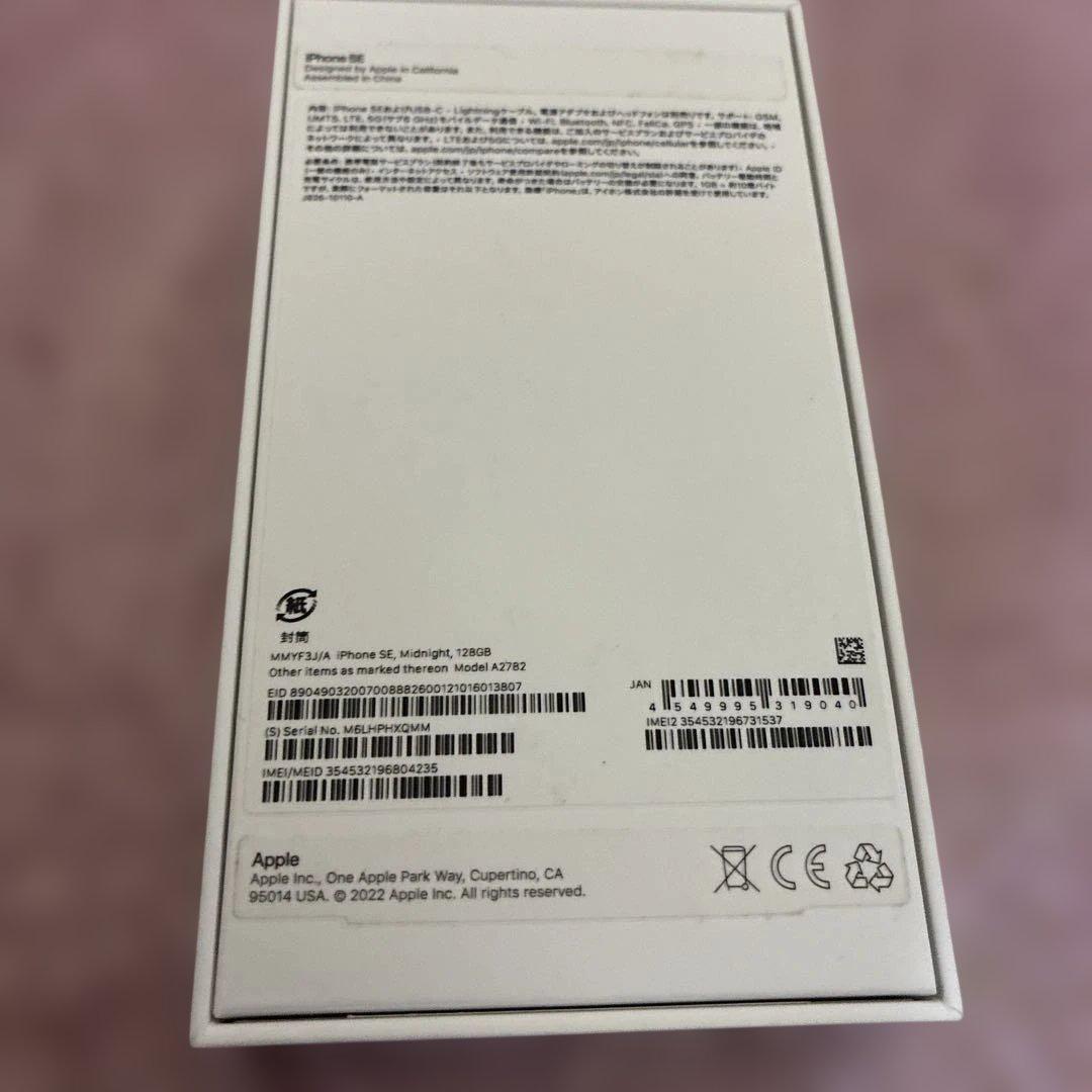 iPhone se2 ブラック　128ギガとオマケの箱、新品の手帳型ケース(黒)