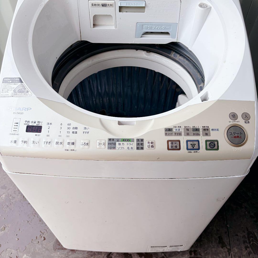 配送設置無料！純正SHARPゴールドカラー味のあるデザインの大容量洗濯機！完動