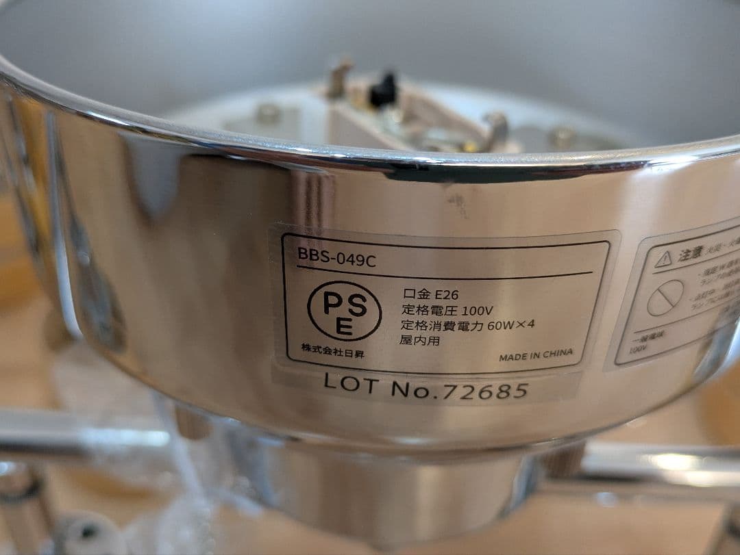 日昇 スポットシーリングライト4灯 BBS-049C 3個＋BBS-113 1個