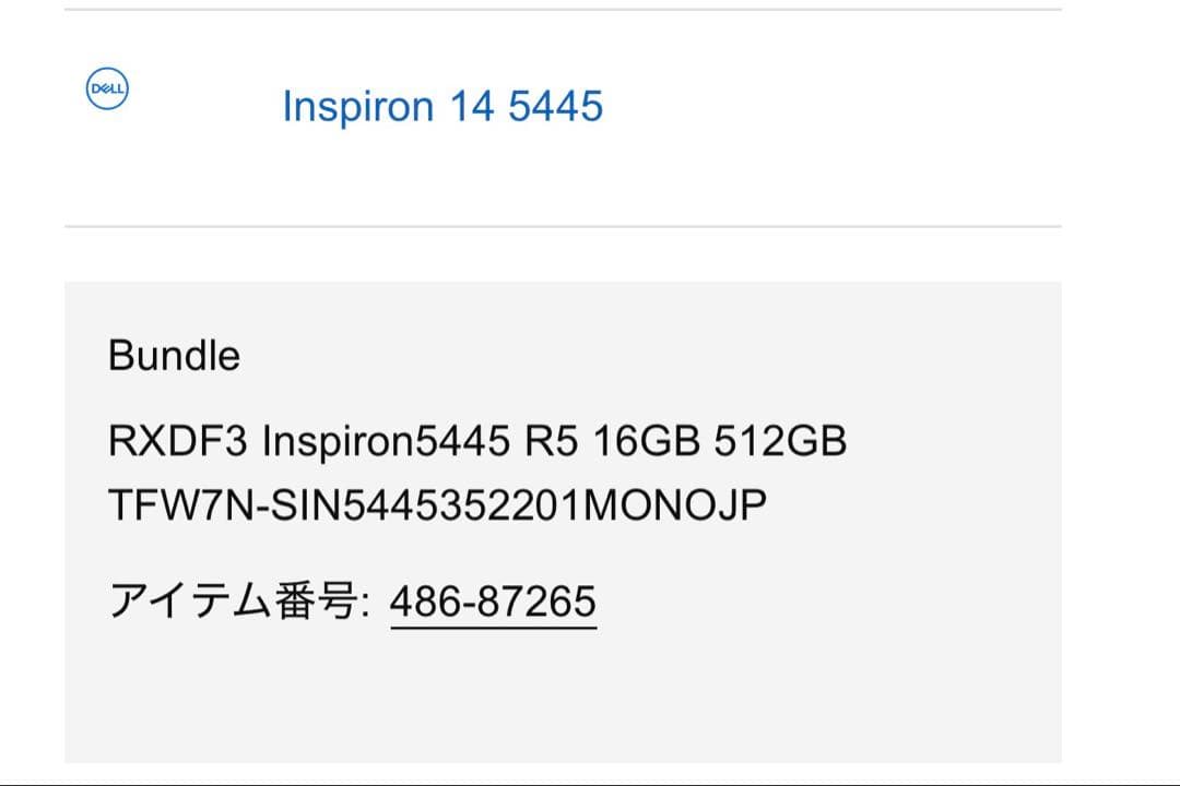 中古Dell inspiron 14 5445 Ryzen 5 8540U