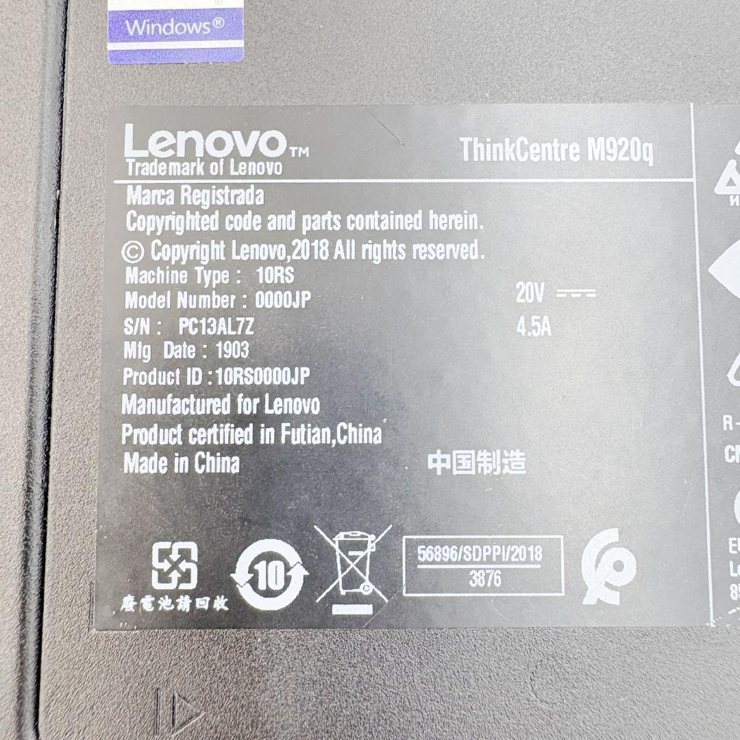 【美品】Lenovo ThinkCentre M920q Corei7 16GB