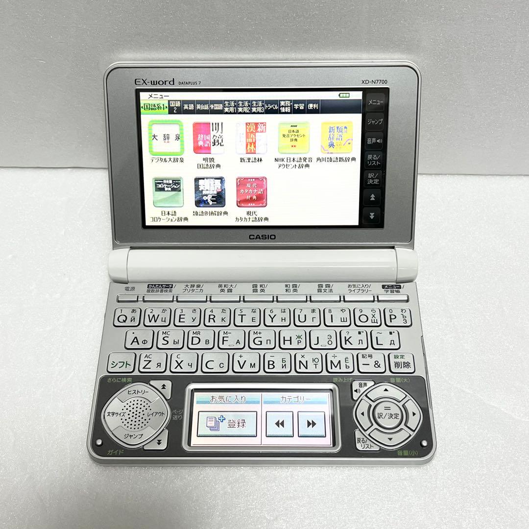 【美品】CASIO 電子辞書 ロシア語 XD-N7700