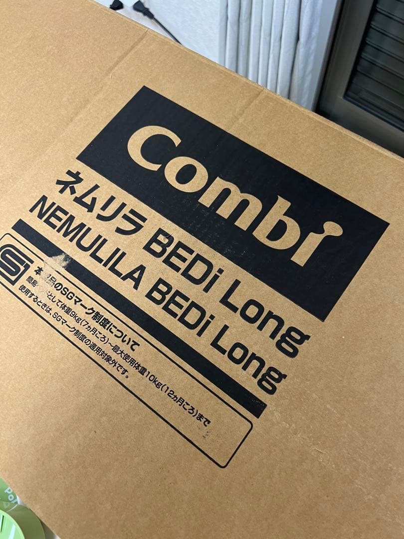 コンビ スウィングベッド＆チェア ネムリラ BEDi Longミルキーベージュ