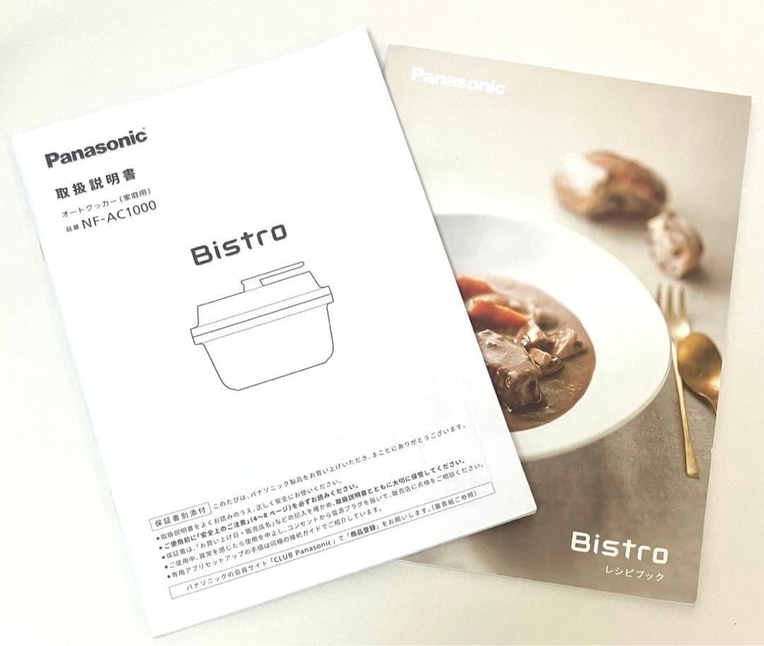 動作保証 送料無料 パナソニック オートクッカー ビストロ NF-AC1000