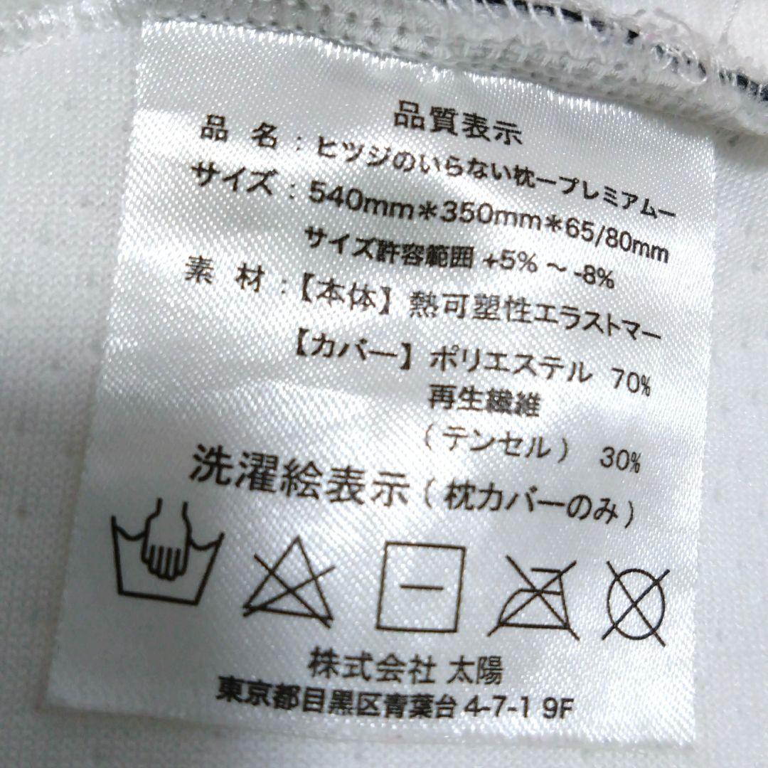 おむさん　ヒツジのいらない枕 プレミアム