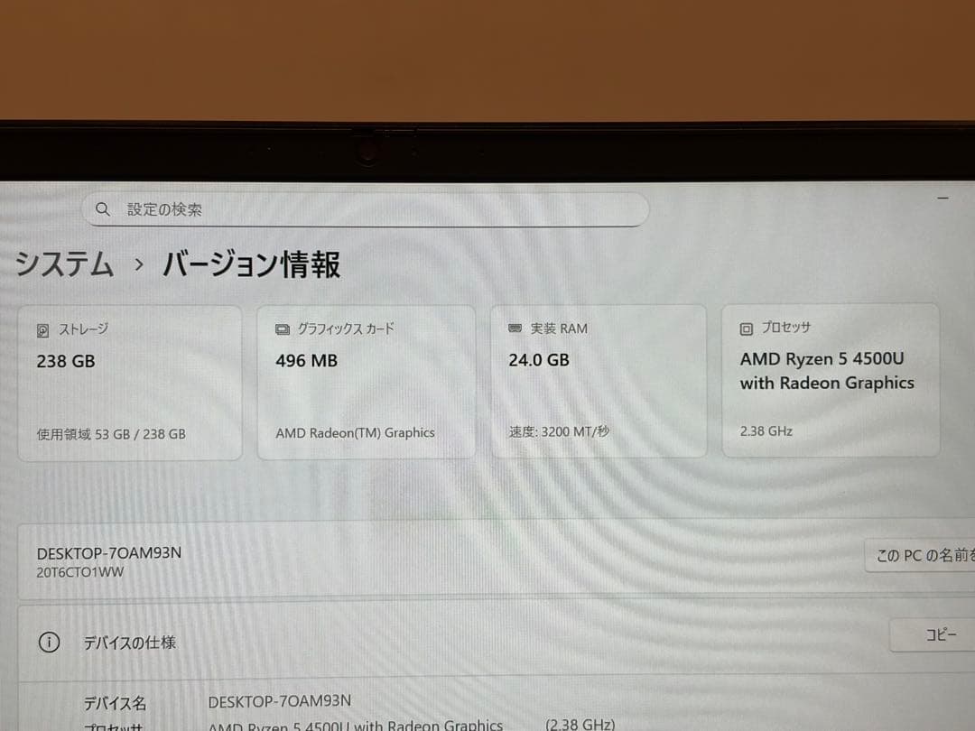 Windowsノート本体 Lenovo ThinkPad E14 gen2 AMD Ryzen5 4500