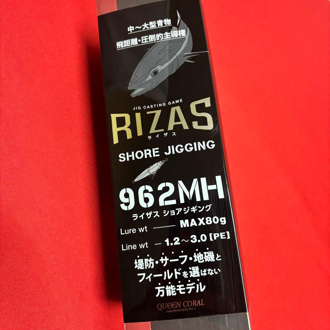 新品　ショアジギング　ロッド　RIZAS SHOREJIGGING MH 80g