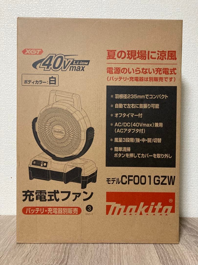 マキタ(Makita) 充電式ファン CF001G