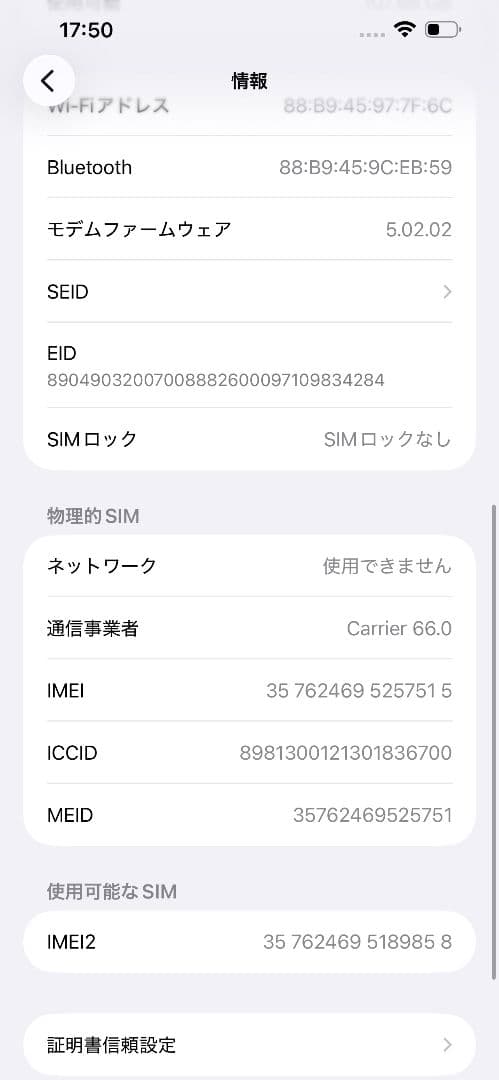 ハル　 iPhone 13 pro max