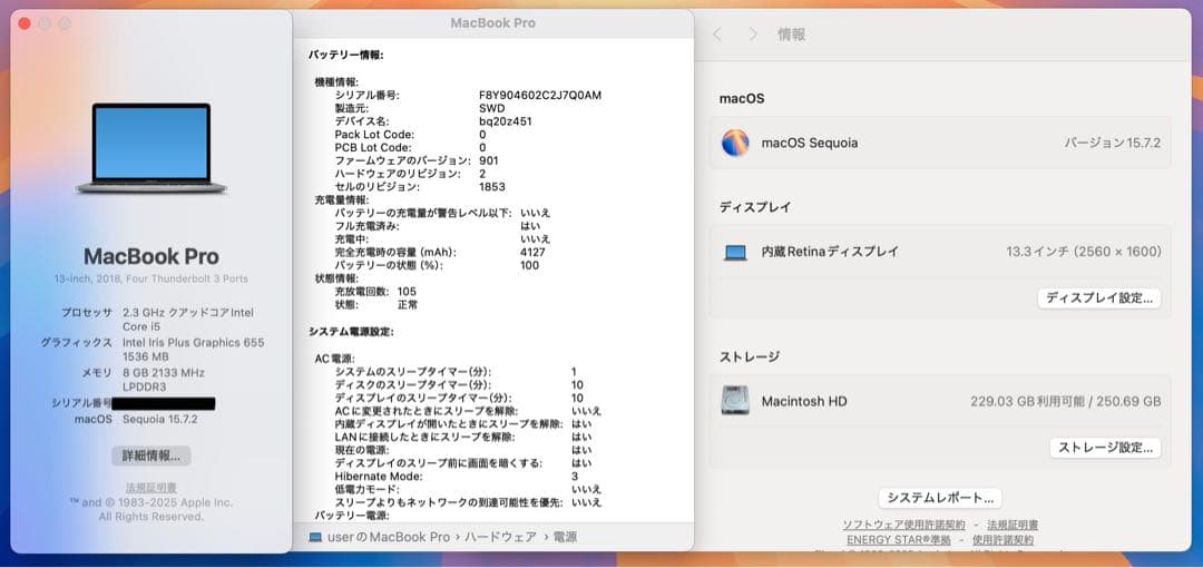 【即日発送】Macbook PRO 2018 スペースグレー
